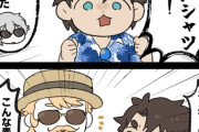 【FGO】カドック君にアロハシャツを着せたいぐだ男！！　「アロハシャツも着て！！」
