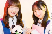 【日向坂46】高瀬愛奈×山口陽世の大型案件がｷﾀ━━━━(ﾟ∀ﾟ)━━━━!!