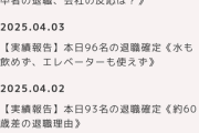 【悲報】退職代行の「モームリ」、既に296名の退職代行を敢行ｗｗｗｗ