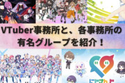 バチャ豚さん「Vtuberは好きなものがない寂しい人生の人には向かない」