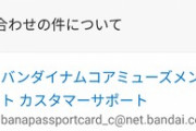 Google「氏名欄にスペース入っとる…名前と苗字やな……」