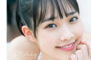 【クリスマスプレゼント】uice=Juice入江里咲写真集「RISAch①」発売決定！