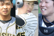 阪神高卒新人トリオ井上、遠藤、藤田が挑む23年ぶり1軍出場