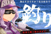 西園寺メアリさんの釣りゲー配信、切実で草【Vtuber】