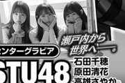 2/22発売のヤングチャンピオンに、石田千穂ちゃんとWさやかのグラビア