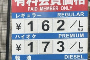 コストコ､ガソリンを20円も安く販売 周辺のスタンドは閉鎖 業界団体は反発するも対抗策示せず