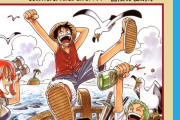 【悲報】尾田栄一郎先生、ワンピースで小難しい言葉を使おうして誤植、誤用連発→編集が見逃したためそのまま載ってしまう