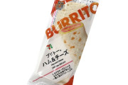 【悲報】コンビニの「ブリトー」とかいう、誰が買ってるのか謎な食べ物ｗｗｗｗｗｗｗｗｗｗｗｗｗｗｗｗｗ