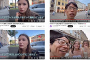 【画像】日本人YouTuber、戦時中のウクライナに嫁探しｗｗｗｗｗｗ