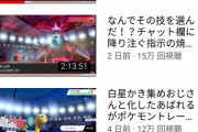【朗報】あばれる君がゲーマーだったの意外だよな、毎日3時間ぐらいゲーム配信してる