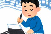 仕事で作曲やってるんだけどさ、最近才能とは何なのか気がついた