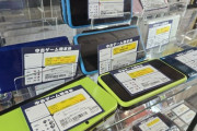【悲報】3DS、もはや「Switch」よりも高価になるｗｗｗｗ