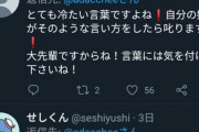 足立梨花、志村けんとの「濃厚接触」否定ツイートに批判殺到