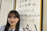 ホワイトボードには温かいメッセージも…金川紗耶、ついに感動の『イマリアル』復帰へ！！！【乃木坂46】