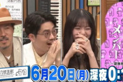 【乃木坂46】齋藤飛鳥×？？？ 明日のハマスカ予告動画 ゲストメンバー誰だろ？これは梅かな