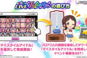 【デレステ】マイスタイル入れる編成ってコンセばかり使われてるけど