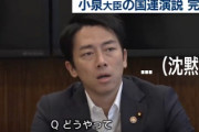 【動画】小泉進次郎さん「CO2を46%削減します。おぼろげながら浮かんできたんです、46という数字が」