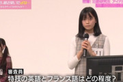 【AKB48】18期研究生・新井彩永「学校で遠泳4kmしました。第二外国語でフランス語を学んでます。」