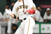 いくら何でも打ちすぎ？　巨人・坂本〝高速復帰〟にＯＢ＆ライバル球団がザワザワwww