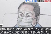 青葉真司弁護団「青葉被告にとってこの事件は、人生をもてあそぶ『闇の人物』への反撃だったから心神喪失で無罪」