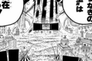 「ワンピースの正体」←何だったらお前ら納得するの？