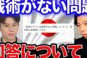 【悲報】レオザフットボール「森保は戦術がない」 田中碧「戦術が無いって何？」