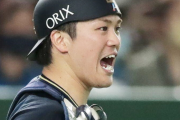 オリックス・伏見が国内ＦＡ権行使「本当に悩みました」