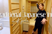 海外「今風なのに、伝統的！」京都の町屋を改修したモダン旅館を紹介した動画に注目