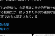 マスゴミは謝罪しません　〜　裁判所「斎藤知事がおねだりしたとかいうやつ、あれデマです」正式に認定