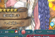 【FEH】なんかヘイズルーンあんま強くない気がして来た