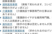 就職や転職に役に立たない資格