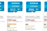 キオクシアのmicroSDカード､楽天スーパーDEALショップで20%ポイント還元 128GBが実質912円 512GBが実質3600円