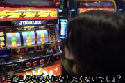 しのけんさん、ガチ立ち回り番組でスロッターさんを絶望に陥らせつつ開店5時間後にやっと着席して遊技開始をする動画を公開www