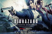 Netflix『バイオハザード:インフィニットダークネス』が７月配信決定！バイオ4の２年後の話