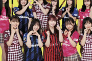 アイドルグループ「NMB48」が関西のJリーグ3クラブとのコラボビジュアル発表　なぜか関西ではない赤黒ユニも…？