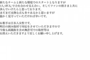 大谷翔平、結婚発表　明日の囲み取材で対応　お相手は「日本人女性です」と紹介