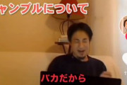 【悲報】ひろゆきがギャンブルについて芯食ってて耳が痛い。