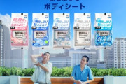 【悲報】メンズビオレのボディシートで体を拭いたら茶色になった…(´；ω；｀)