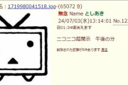 ニコニコ動画からの大切なお知らせ「流出したデータを匿名掲示板やSNSで拡散している人たちがいます」