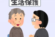 コロナ困窮で生活保護申請したら担当者が酷い言葉・・・「健康なのに仕事がないのは、人間的に欠陥があるからだ」　名誉毀損になるか？
