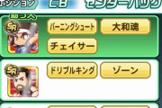 【パワプロアプリ】アプリ部だと大絶賛されるパワサカ、隣の芝生は青く見えるんやで・・・