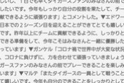 【朗報】阪神ファン集合【外国人がいる】