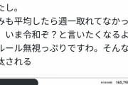 【画像】個人ラーメン屋店員の給与明細がヤバすぎるｗｗｗｗｗｗｗｗ