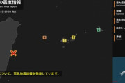 台湾付近でマグニチュード7.5の地震 沖縄本島地方､宮古島･八重山地方に津波警報