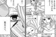 最近見なくなった漫画広告を懐かしむトピ
