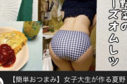 【画像】女子tuber、形振り構わなくなる
