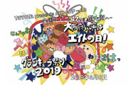 【朗報】チーム8 エイトの日 配信のお知らせ。【アマプラ】