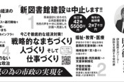 【朗報】田久保眞紀市長、陰謀論界隈を味方につけ一発逆転へ