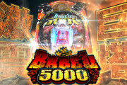 【朗報】YouTuberさん、伝説のパチンコ台「Pバベル5000（出玉率60％・稼働貢献2週）」を2日間打ち続けてしまうｗｗｗ