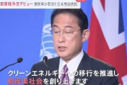 岸田総理、アジア脱炭素社会の実現のため100億ドル（約1兆1400億円）の追加支援表明